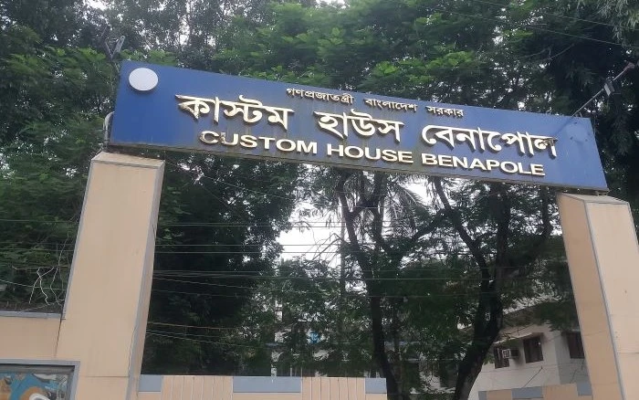 বেনাপোল কাস্টমস কর্মকর্তাকে পেটালো যুগ্ম কমিশনার শরফুদ্দিন, কর্মকর্তা-কর্মচারীদের প্রতিবাদে ৪ ঘণ্টা পণ্য খালাস কার্যক্রম বন্ধ